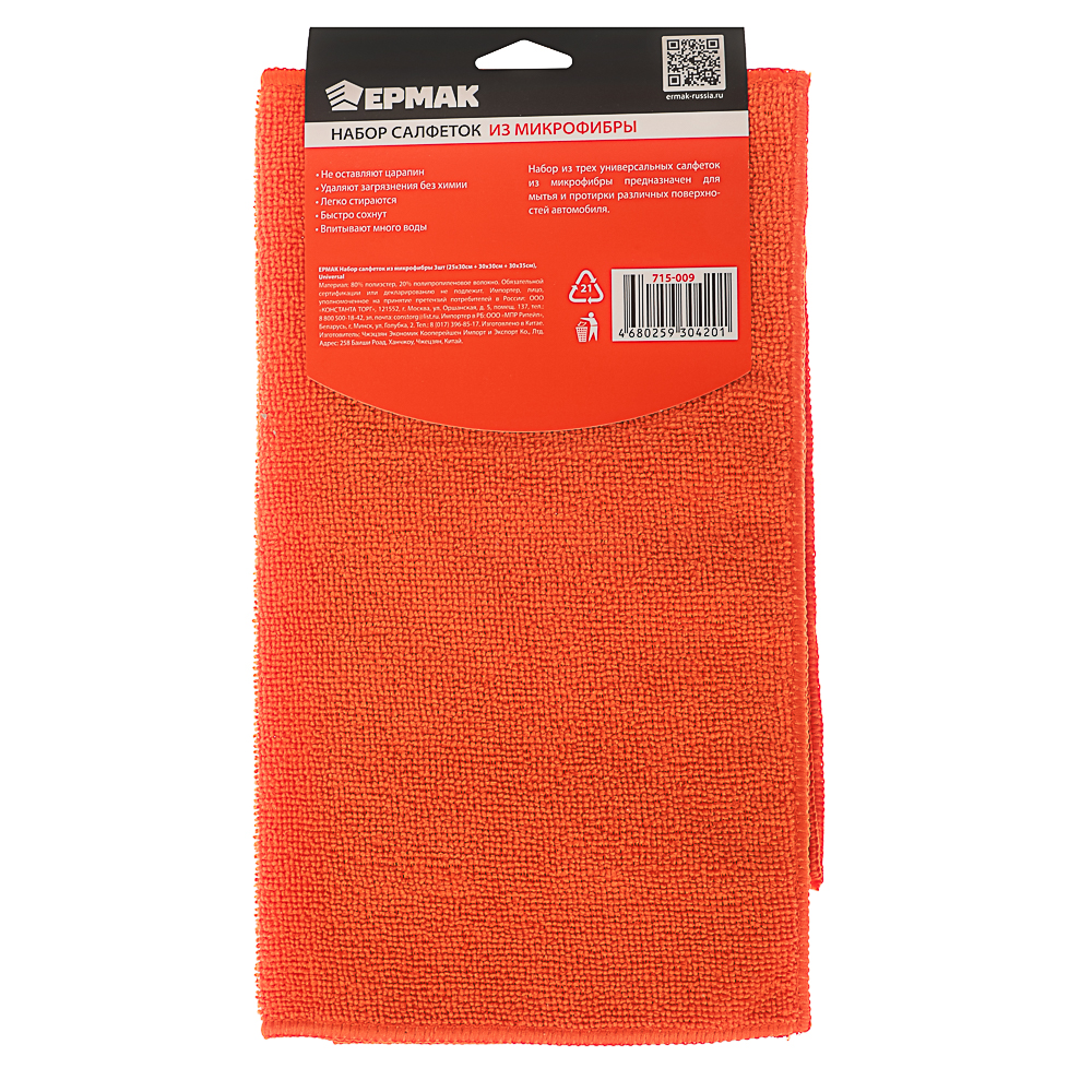 ЕРМАК Набор салфеток из микрофибры 3шт (25х30см + 30х30см + 30х35см), Universal - #5