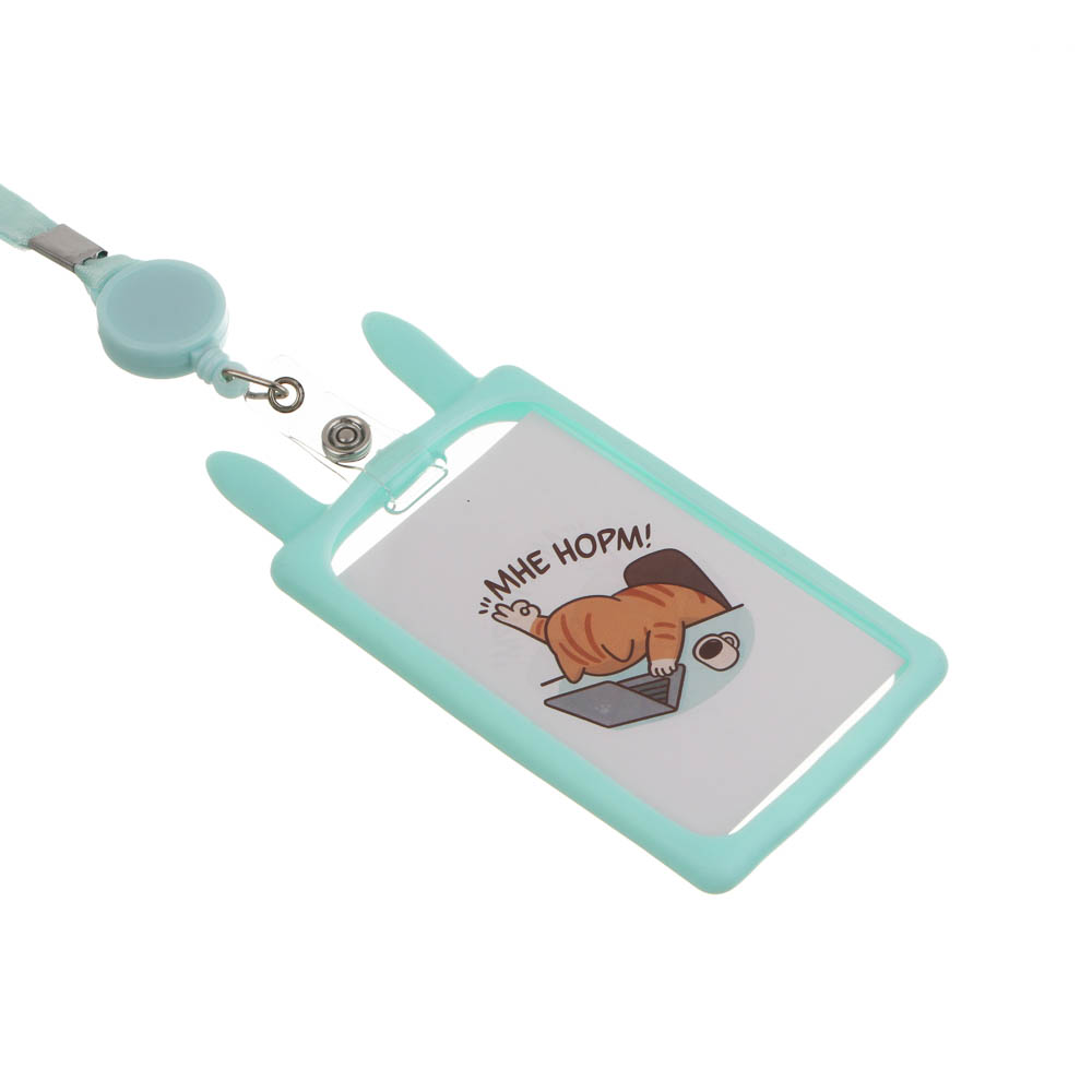 Чехол для пропуска тм ЮL с подвесом, акрил, силикон, 13,2х6,7см, 5 цветов - #5