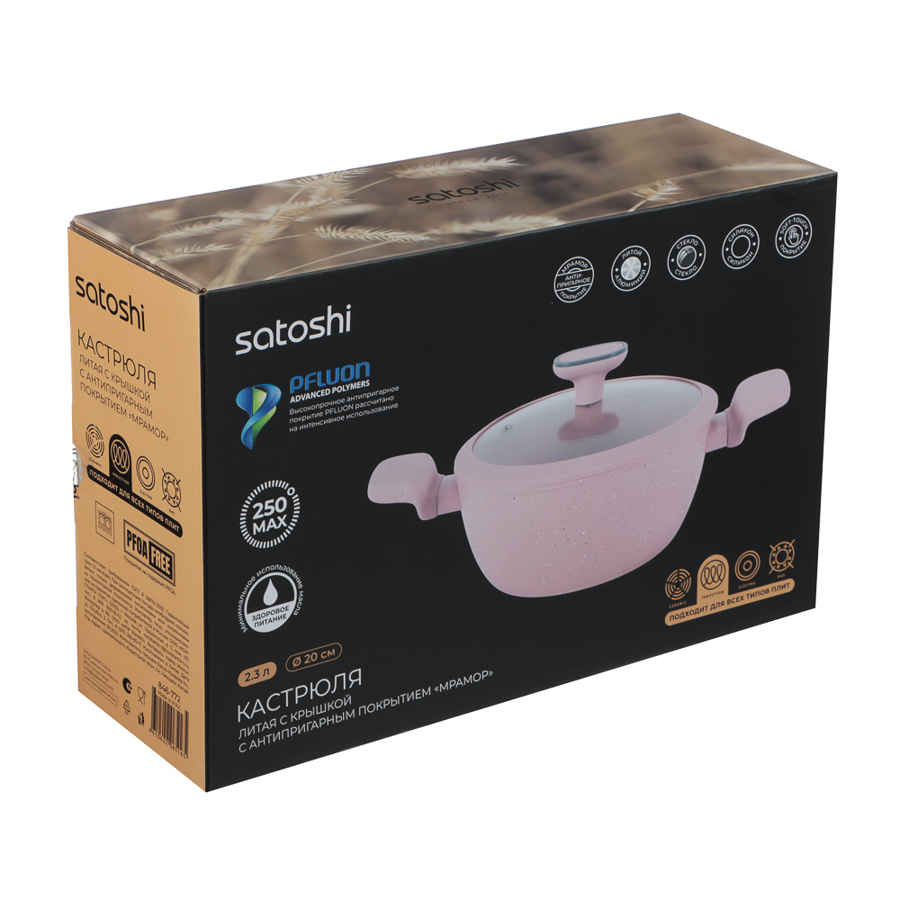 Кастрюля тм SATOSHI Ботаника 2,3л, d20х9см, антипригарное покрытие мрамор, индукция, 3 цвета - #8