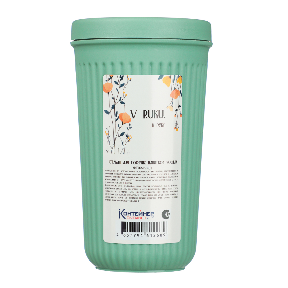 Стакан пластиковый с закручивающейся крышкой 400мл, пластик, 2 цвета - #5