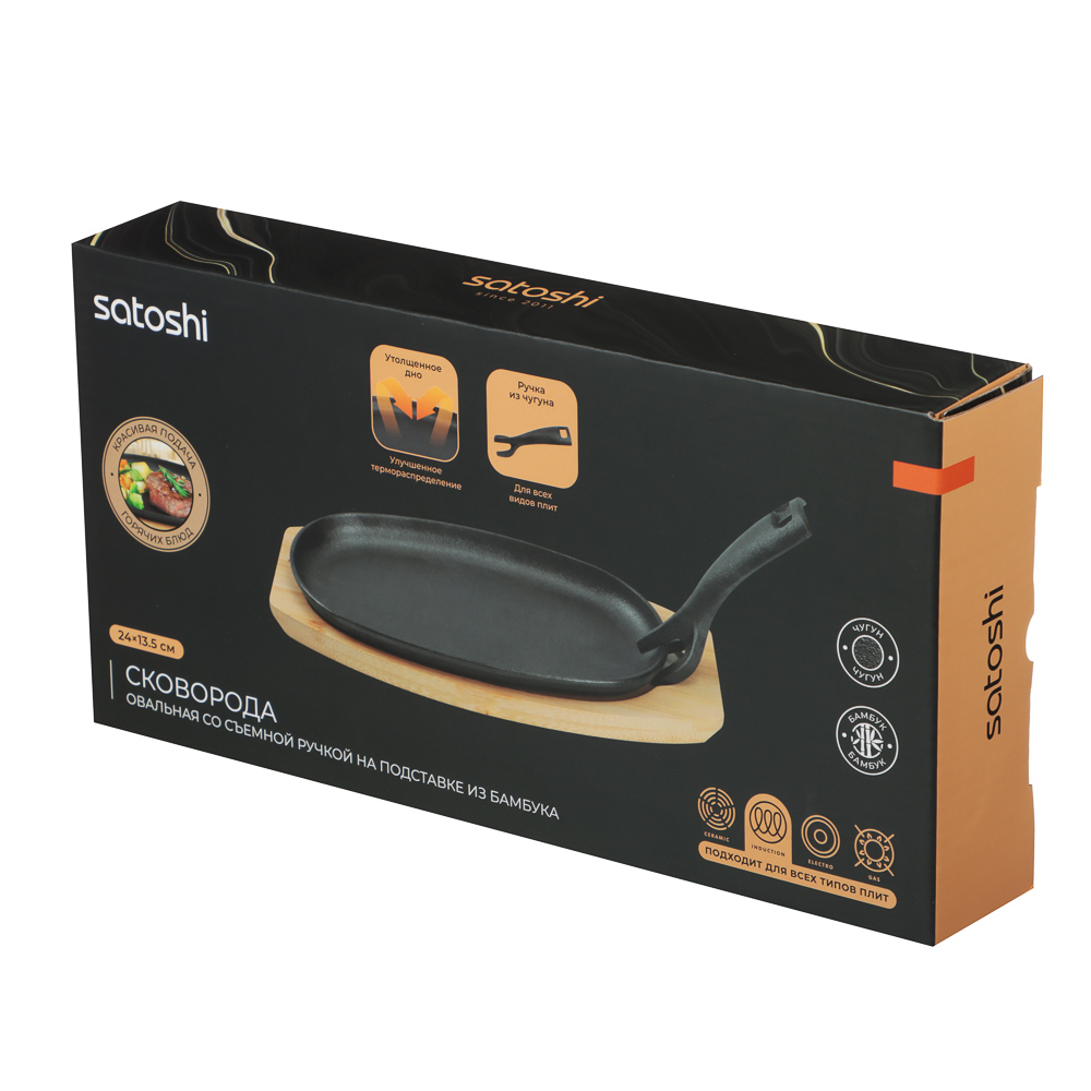 SATOSHI Сковорода на подставке из бамбука чугун, овальная, со съемной ручкой, 24х13.5см, индукция - #7