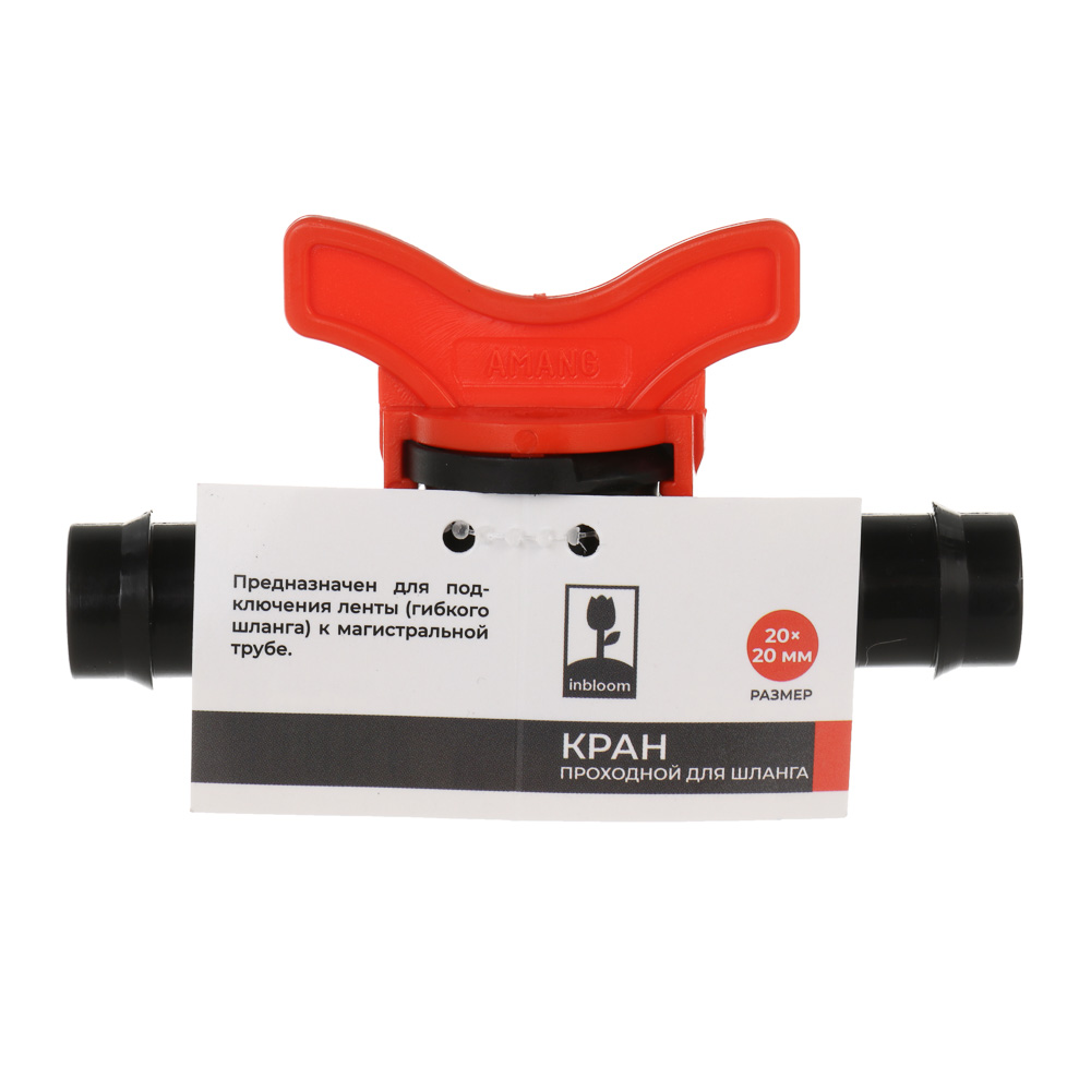 INBLOOM Кран проходной для шланга, d20x20мм, пластик - #5