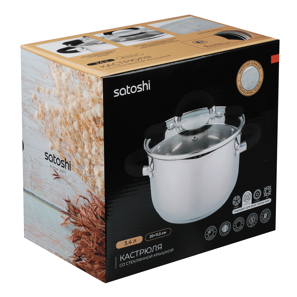 SATOSHI Арбон Кастрюля 20х11,5см, 3,4л, со стекл. крышкой, индукция - #7