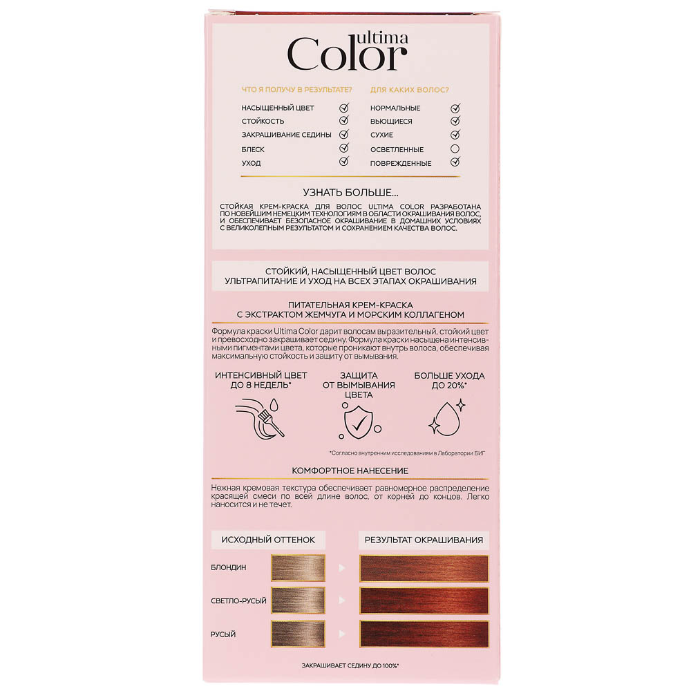 Краска для волос STUDIO Ultima Color 7.45 Яркий медный,100мл - #5