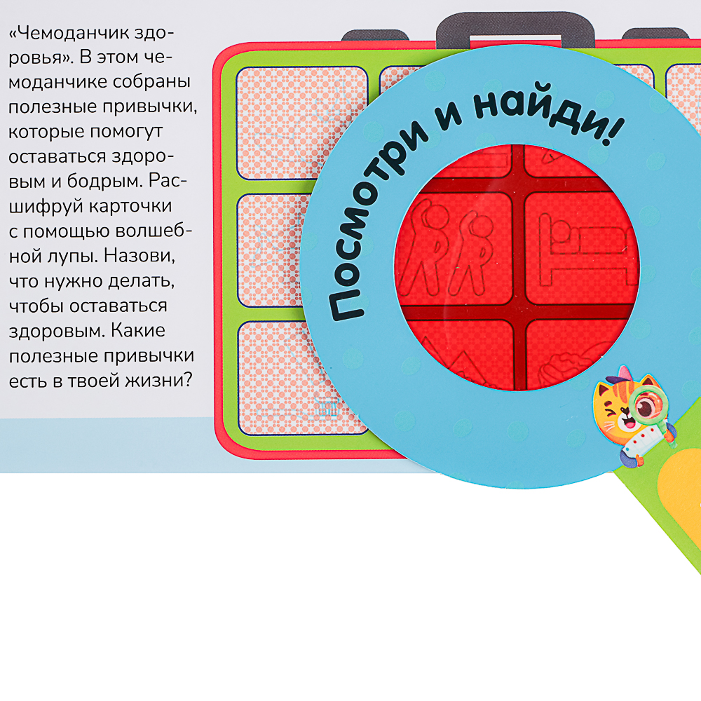 МАЛАМАЛАМА Лэпбук "Мой рюкзачок", картон, 21,9х17см, 3 дизайна - #9