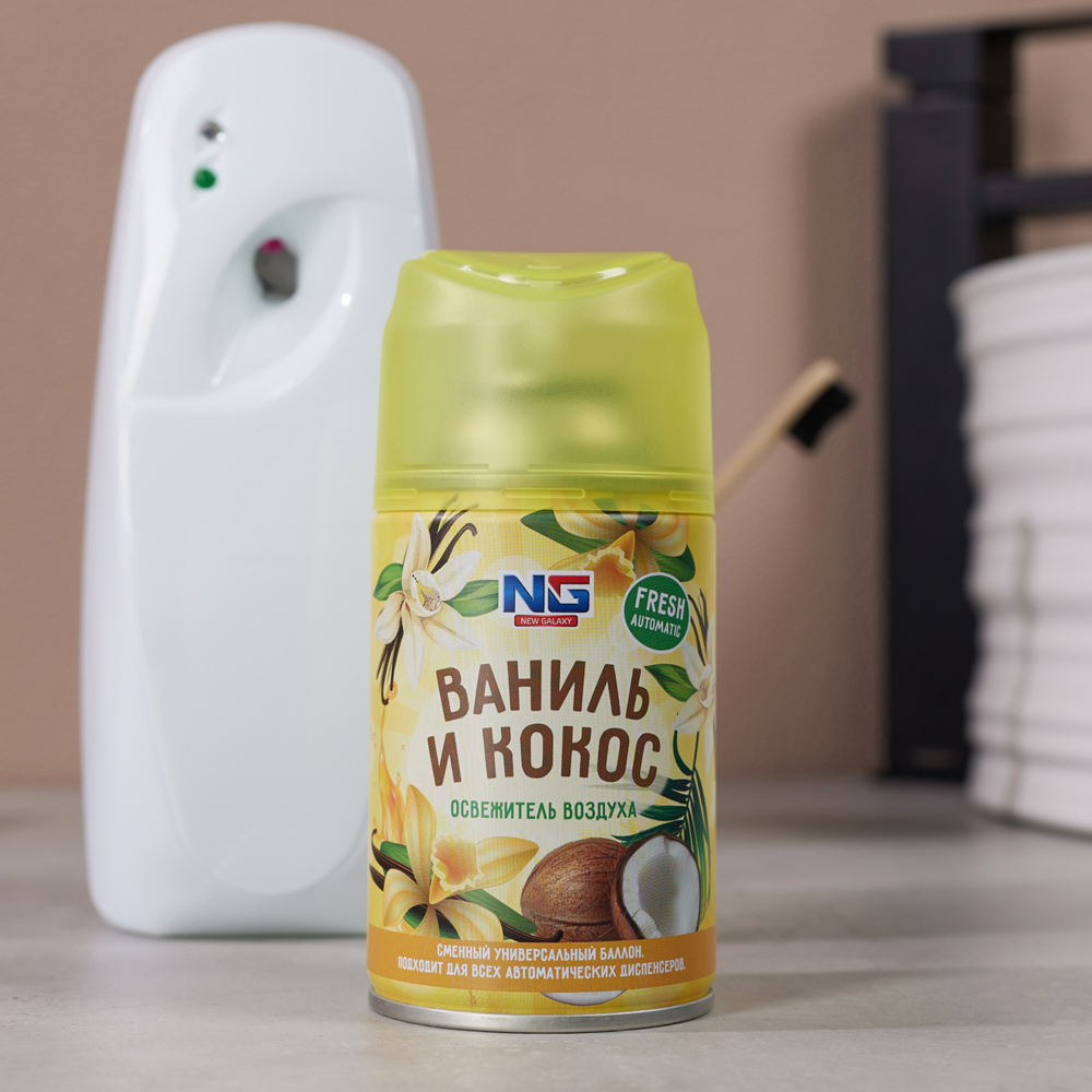 NEW GALAXY Освежитель воздуха Автоматик Fresh 250мл, ваниль и кокос - #4