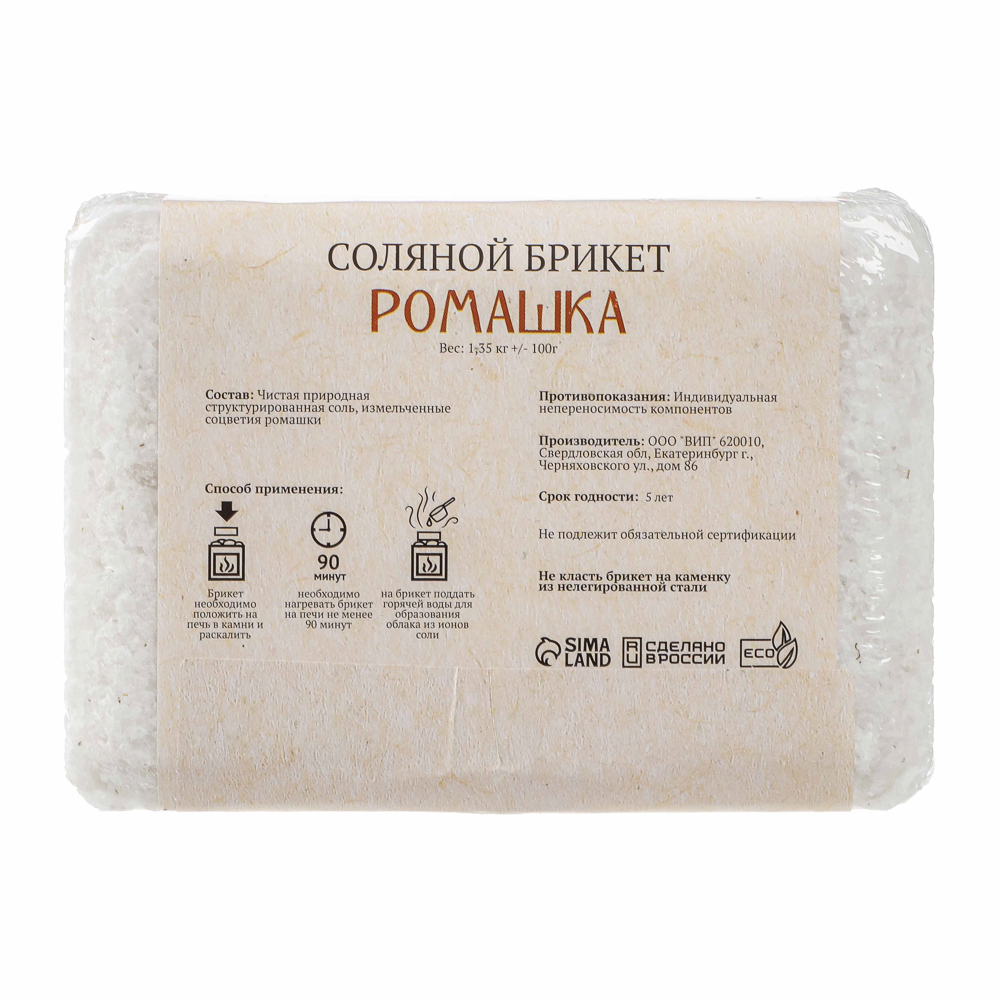 Соляной брикет "Ромашка" с алтайскими травами, 1,35 кг "Добропаровъ" - #3