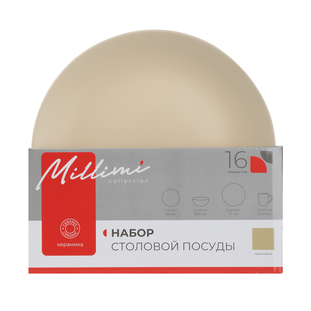 MILLIMI Набор стол.посуды 16пр(тар26см*4, тар20см*4, салатн650мл*4, кружка340мл*4) керамика, кремовы - #12
