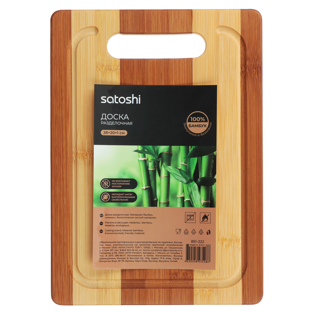 SATOSHI Доска разделочная, бамбук, 28х20х1см - #7