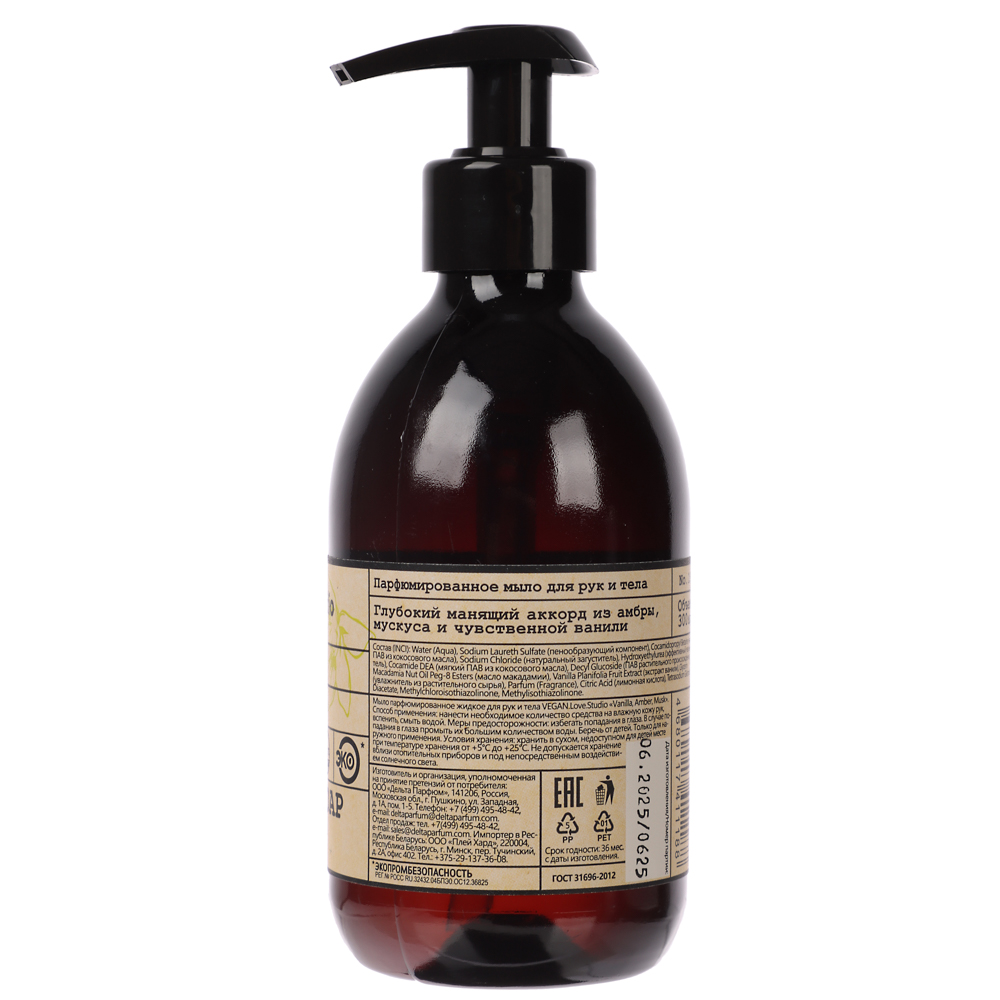 Парфюмированное мыло для рук и тела VEGAN.Love.Studio Vanilla, Amber, Musk, 300мл - #3