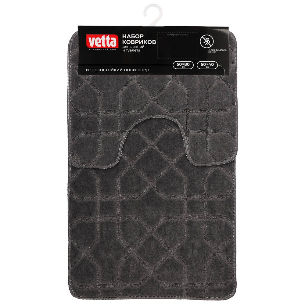 Набор ковриков для ванной и туалета тм VETTA Геометрия, 50x80см + 50x40см, полиэстер, 3 цвета - #10