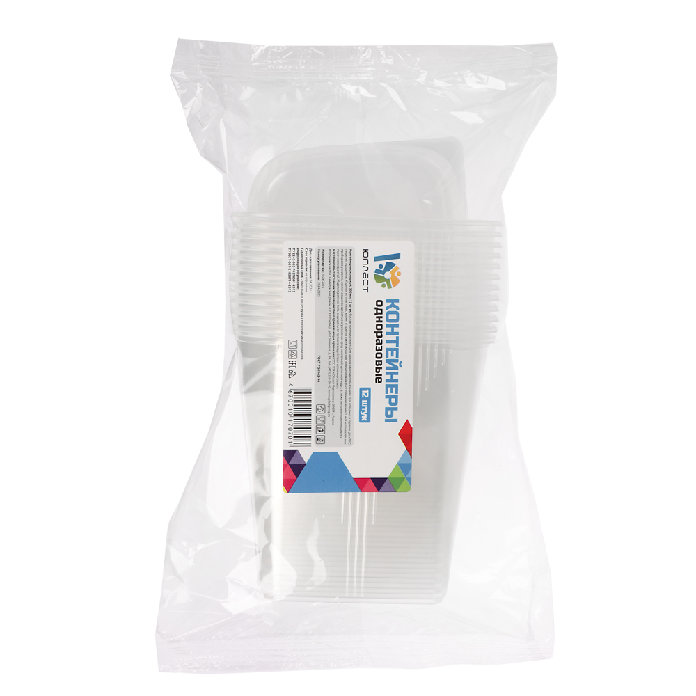 Набор контейнер 500 мл (108*82мм) с крышкой, 12 штук - #5