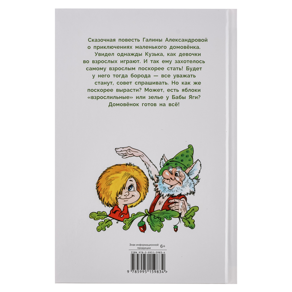 Книжка "Библиотека школьника", твердый переплет, 22х15см, 64 стр., 4 дизайна - #10