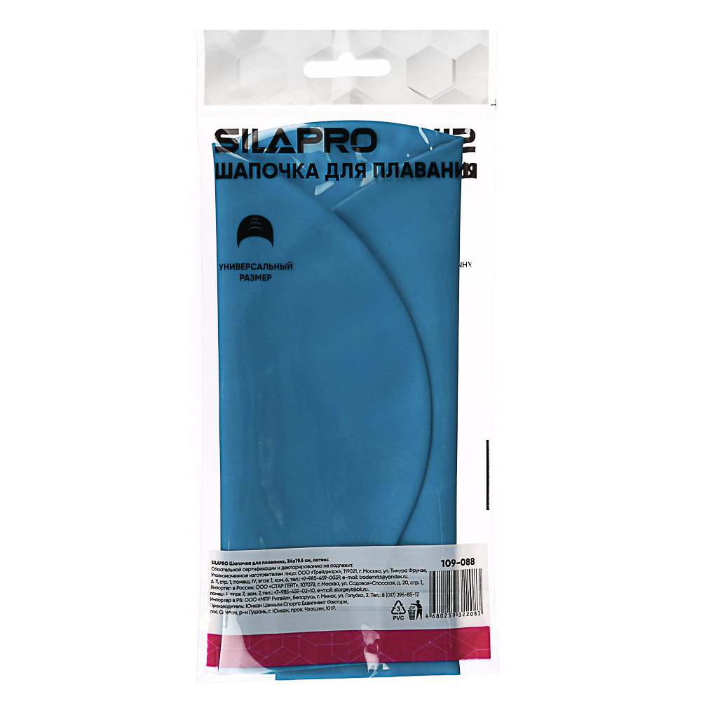 Шапочка для плавания SilaPro, 24х19,5 см - #4