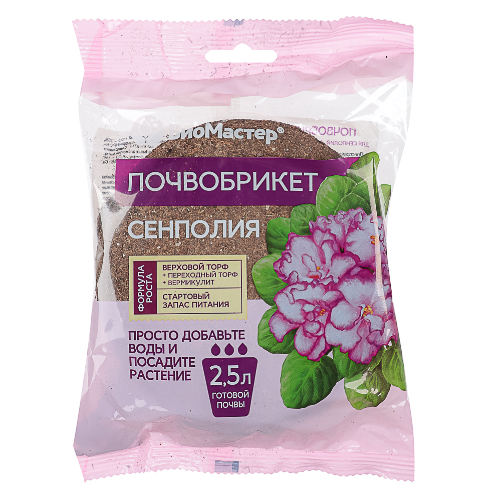 Почвобрикет Сенполия (фиалка), 2,5л, круглый БиоМастер - #1