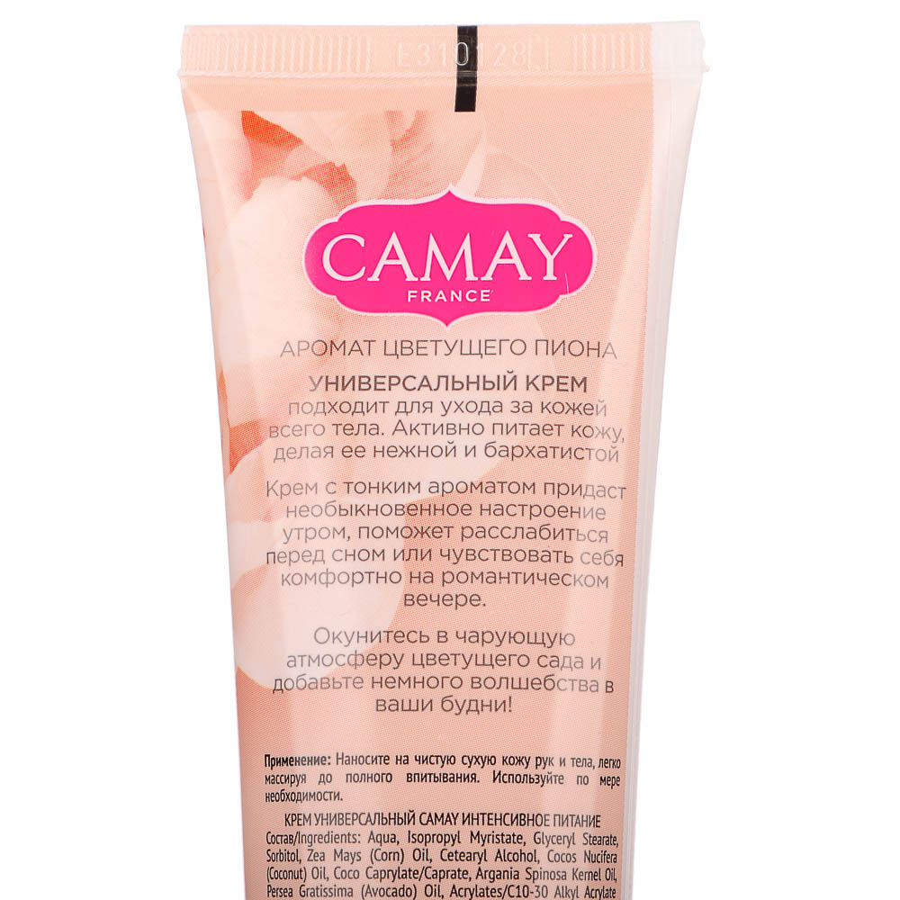 Крем универсальный CAMAY интенсивное питание, туба, 110мл - #3