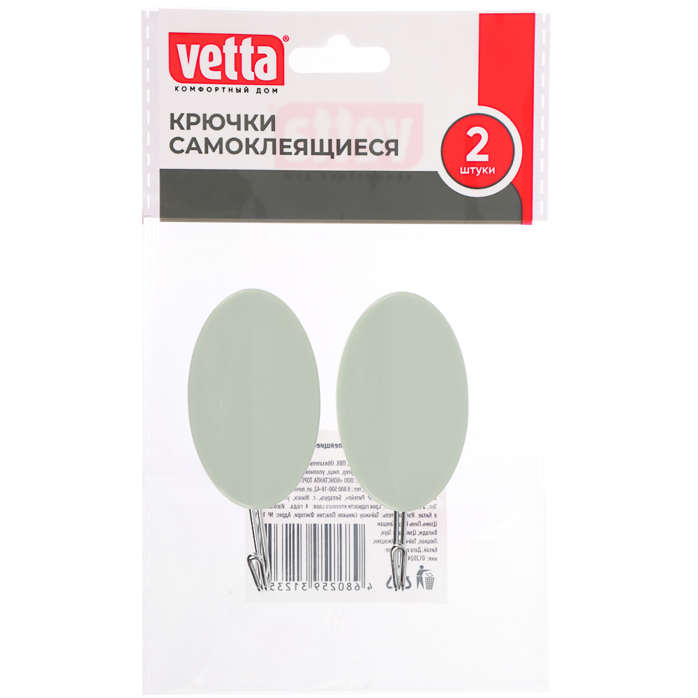 VETTA Крючки самоклеящиеся в пакете, 2шт, 3 цвета, WF-312/2, - #6