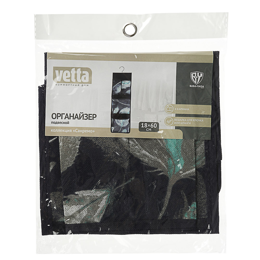 VETTA Санремо Органайзер подвесной 4 кармана, 18x60см, спанбонд, 2 дизайна - #4