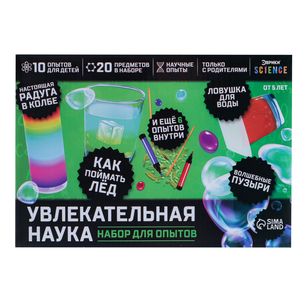 Набор для опытов "Увлекательная наука", 10 опытов, 22х8х15см, 3 дизайна - #10