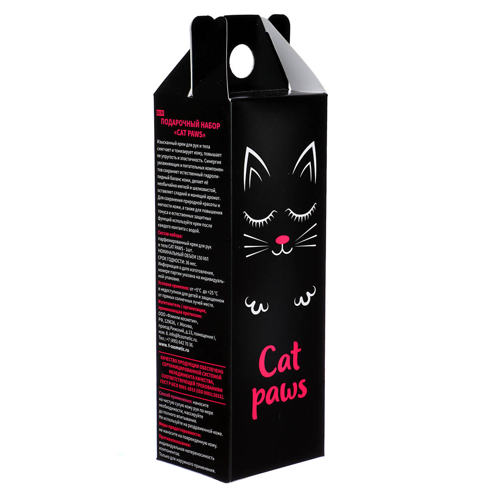 Крем для рук и тела CAT PAWS парфюмированный, в подарочной упаковке, 150 мл - #2