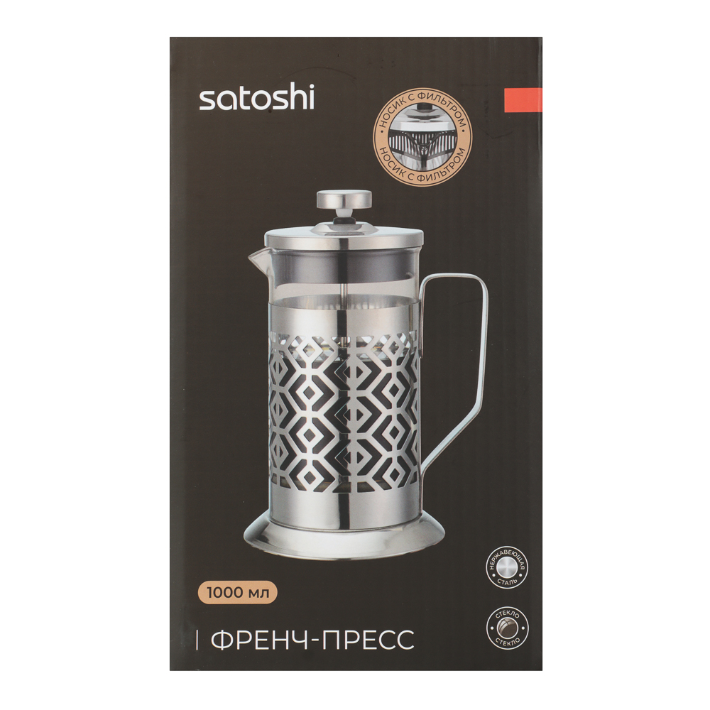 SATOSHI Гельсингфорс Френч-пресс 1000мл, жаропрочное стекло - #7