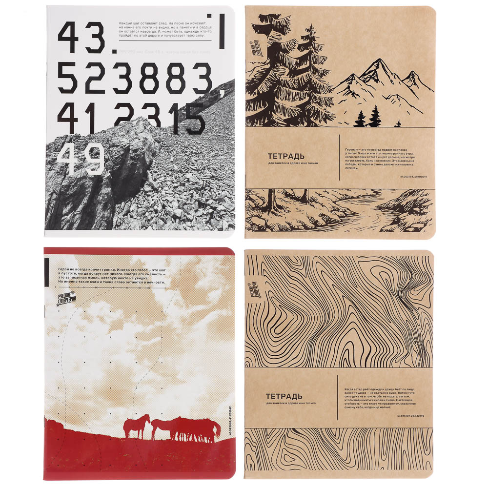 Тетрадь общая Русские Супергерои, формат А5, 48л. в клетку, на скобе, скругленные углы, в ассортим. - #1