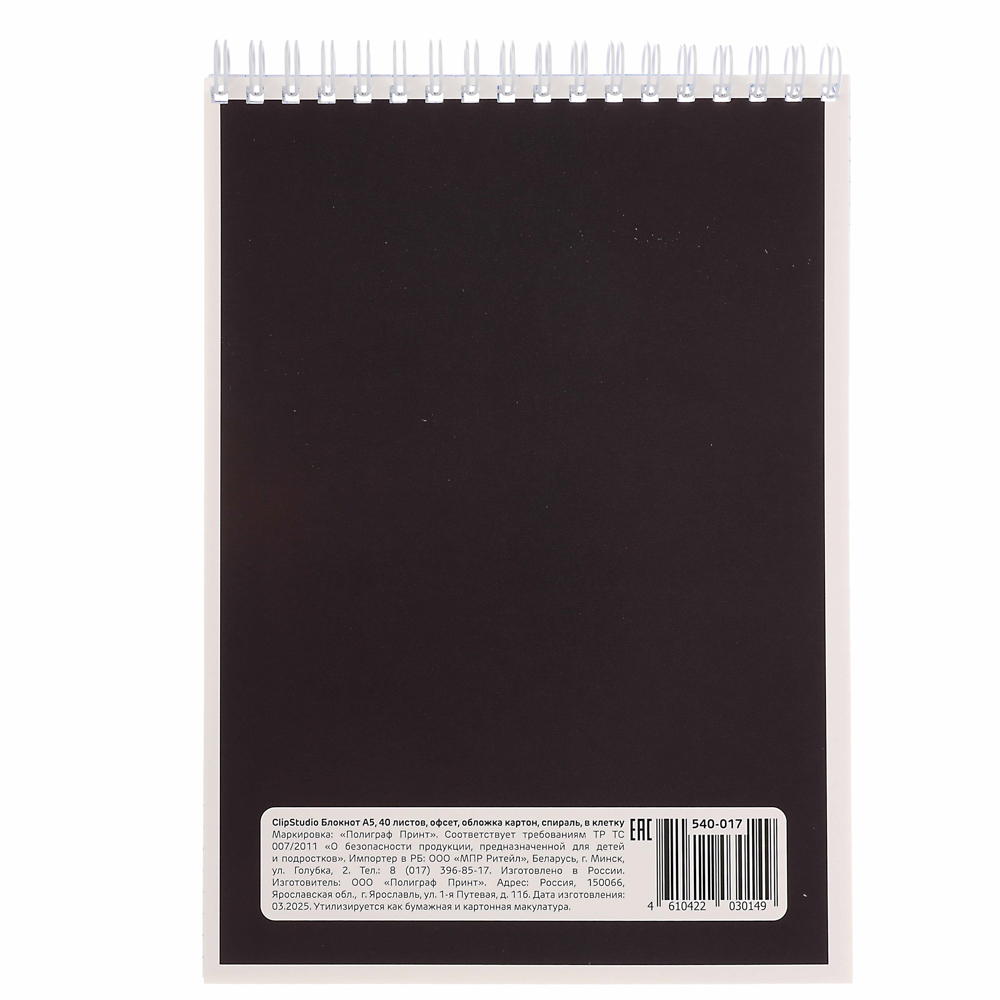 ClipStudio Блокнот А5, 40 листов, офсет, обложка картон, спираль, в клетку 8 диз. - #23
