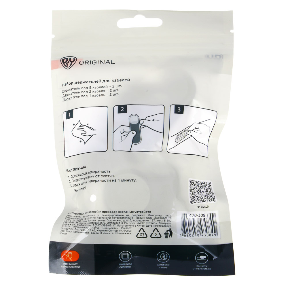 BY Держатель для кабелей и проводов зарядных устройств - #6