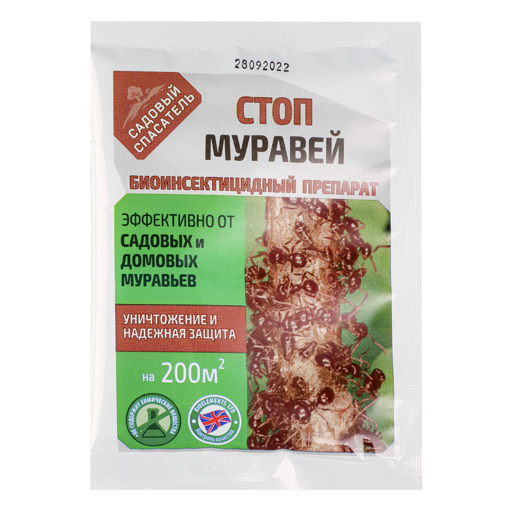 Препарат СТОП МУРАВЕЙ 20 гр биоинсектицидный - #1