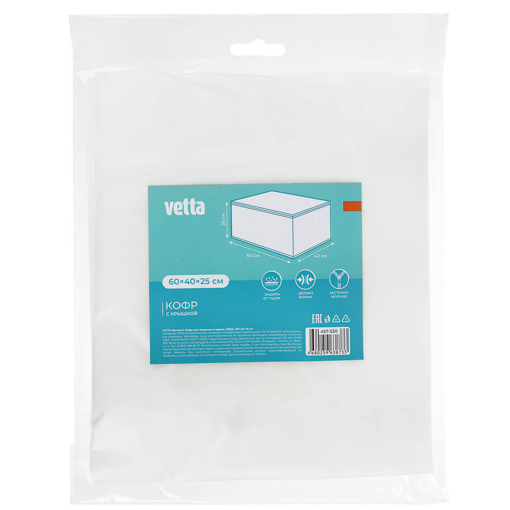 VETTA Винсент Кофр для подушек и одеял, ПЕВА, 60х40х25см, 2 дизайна - #5