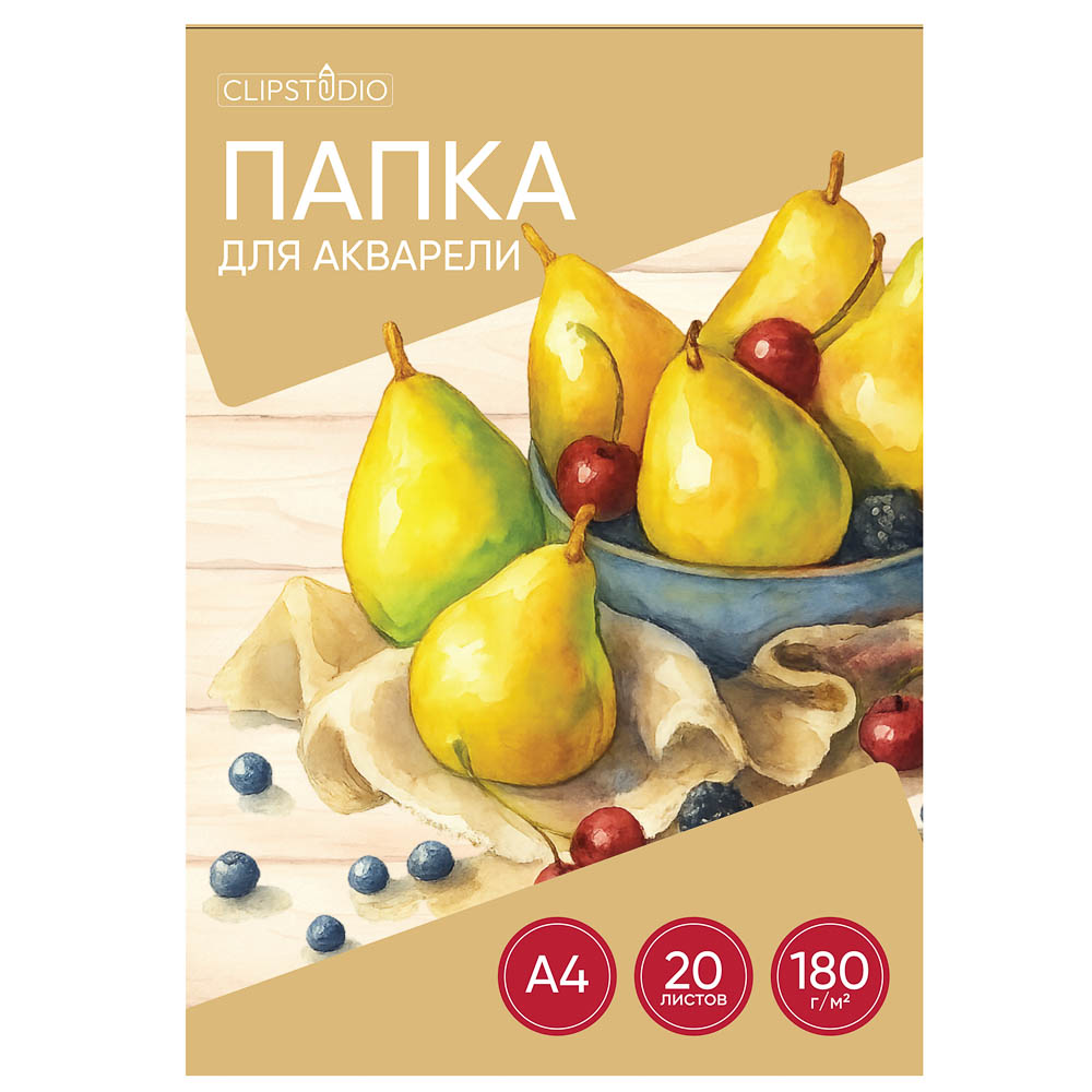 Папка для акварели ClipStudio А4, 20л., блок 180 г/м - #1
