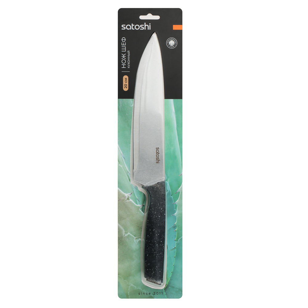 SATOSHI Ивуа Нож кухонный шеф 20см - #5
