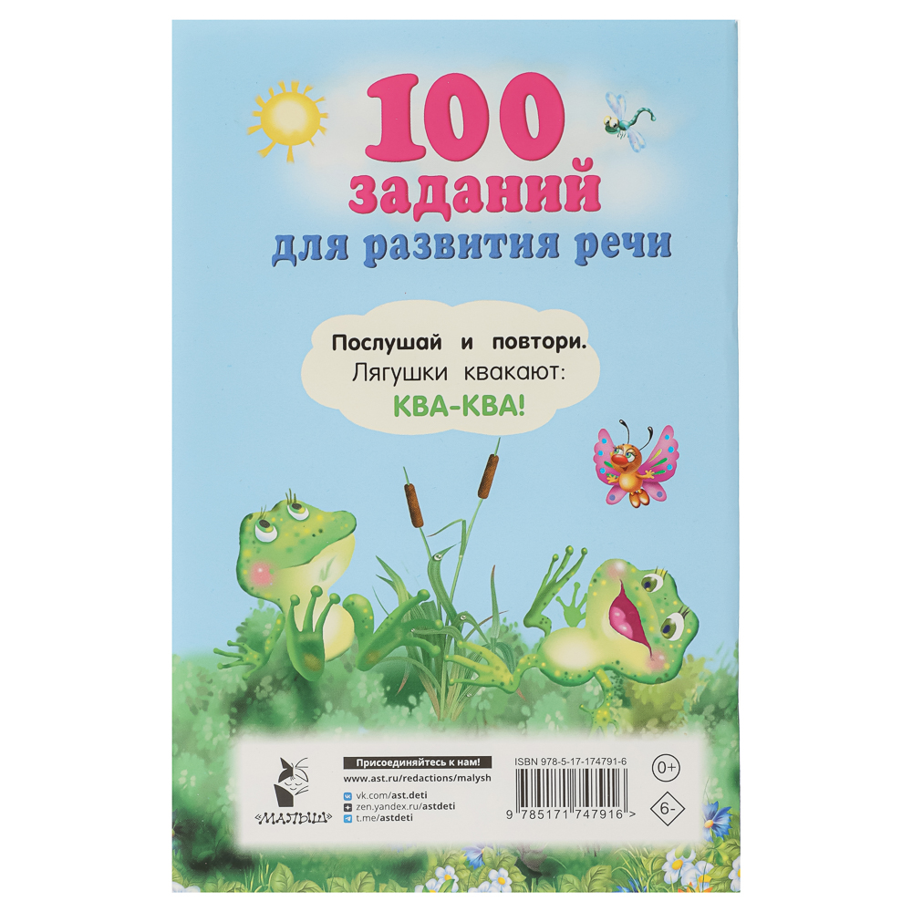Книжка в кармашек, 11х17см, 48стр., 5 дизайнов - #10