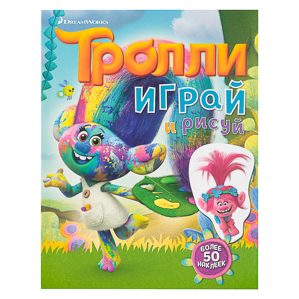 АСТ Книжка "Активити" с наклейками, 19,5х25,5см, 16 стр., 5 дизайнов - #14