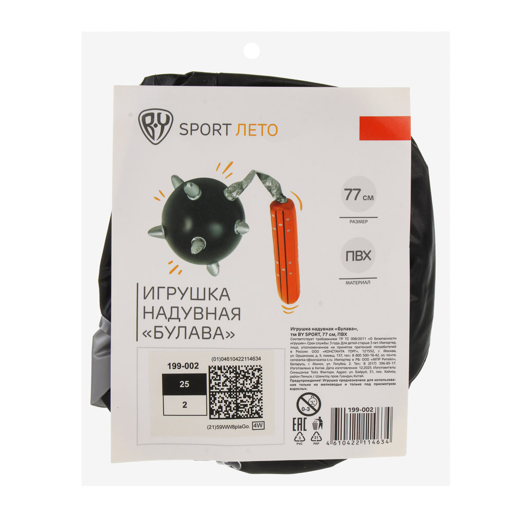 Игрушка надувная "Булава", тм BY SPORT, 77см, ПВХ - #3