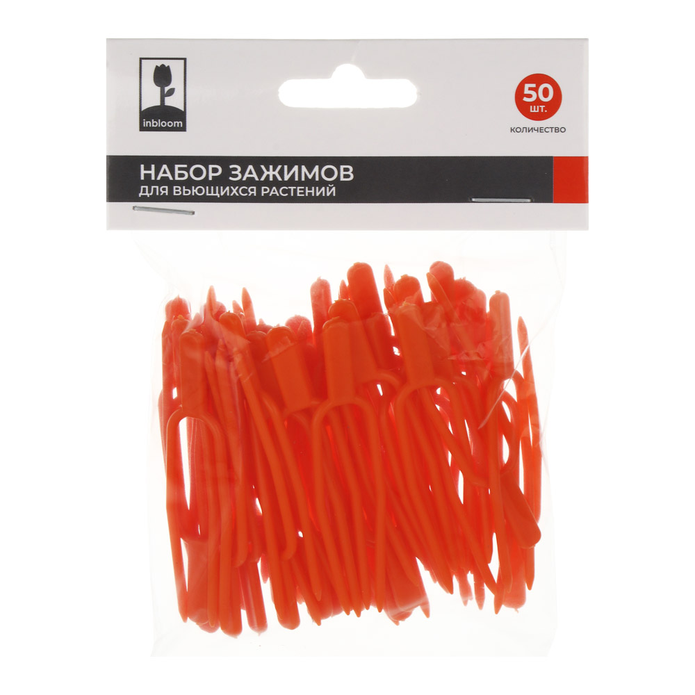 Набор зажимов для вьющихся растений тм INBLOOM, 50шт, 6.5см, пластик - #4
