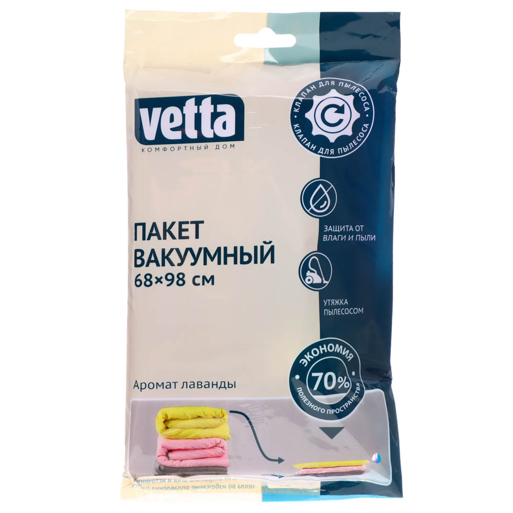 Пакет вакуумный с ароматом лаванды Vetta (457-050)