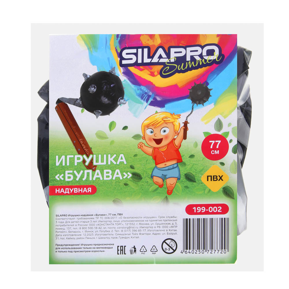 SILAPRO Игрушка надувная "Булава", 77см, ПВХ - #3