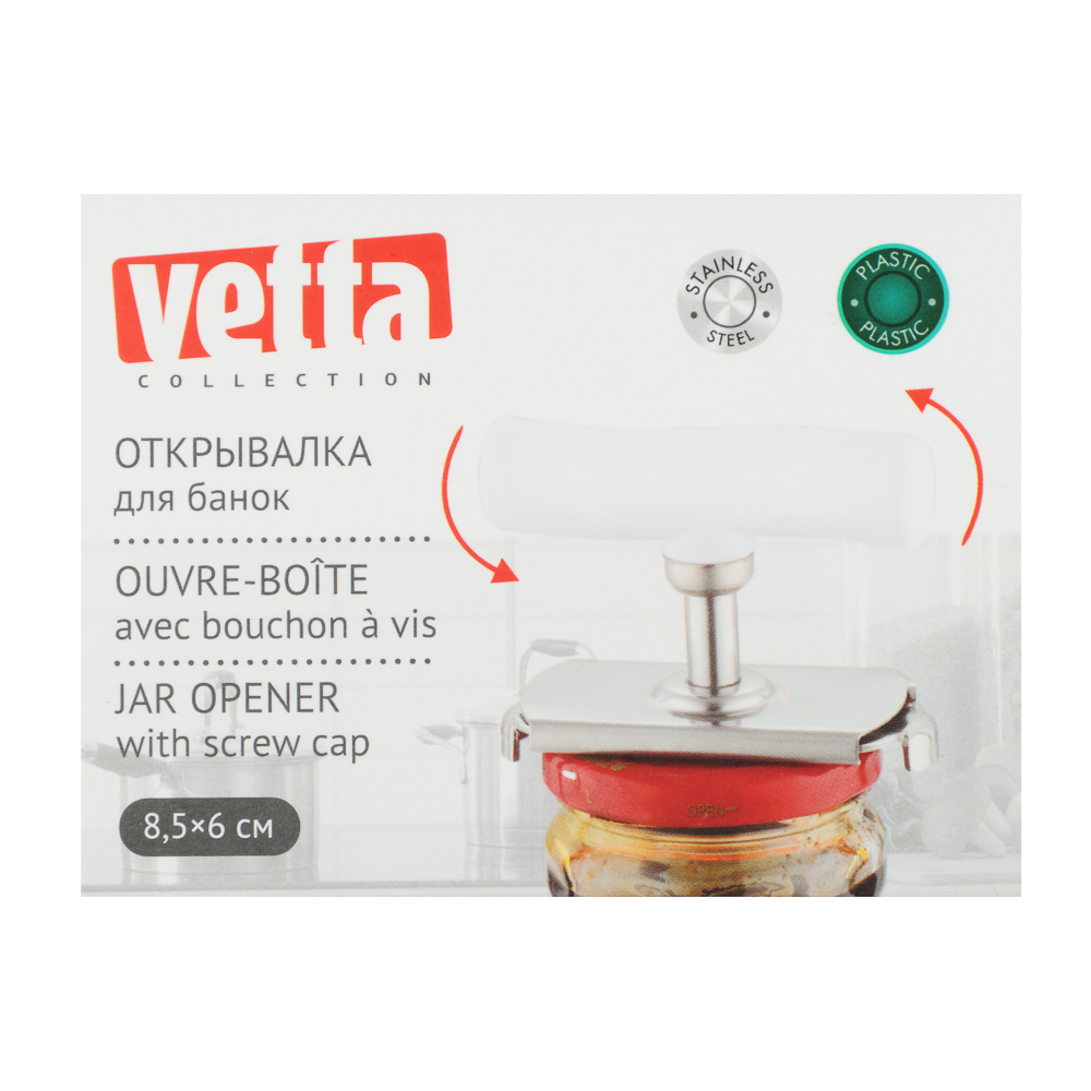 VETTA Открывалка для банок с винтовой крышкой - #7