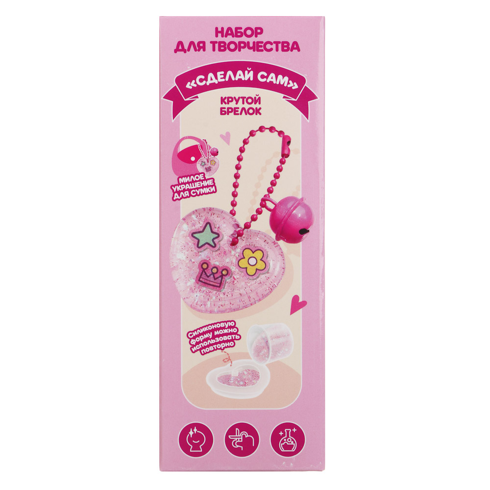 Набор для творчества "Сделай сам.Крутой брелок", PP, PVC, PE, эпоксид.смола, 4,7х4,7х13см, 8 дизайно - #6