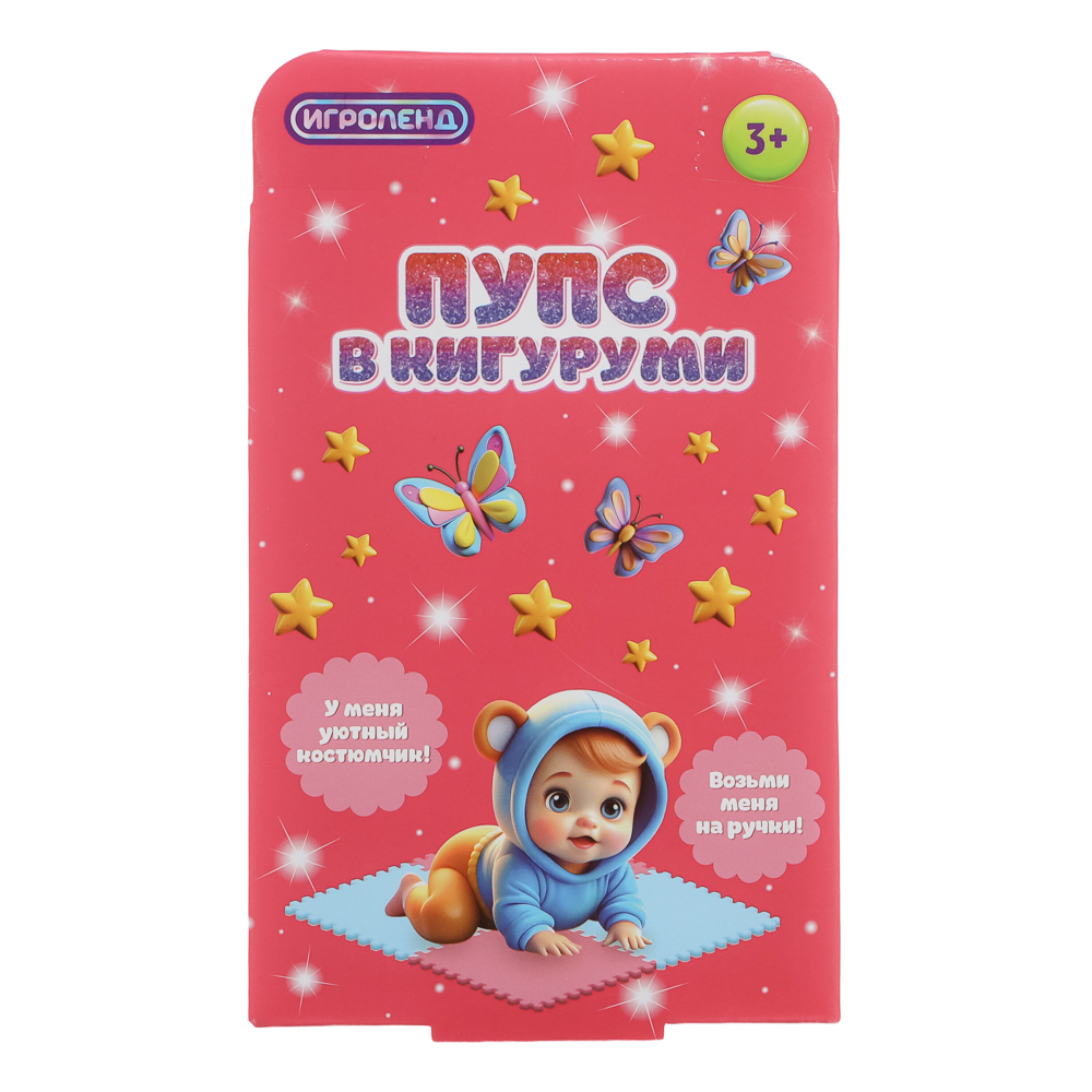 ИГРОЛЕНД Пупс в кигуруми 12 см, PVC, PP, полиэстер, 10,2х5х17 см - #10