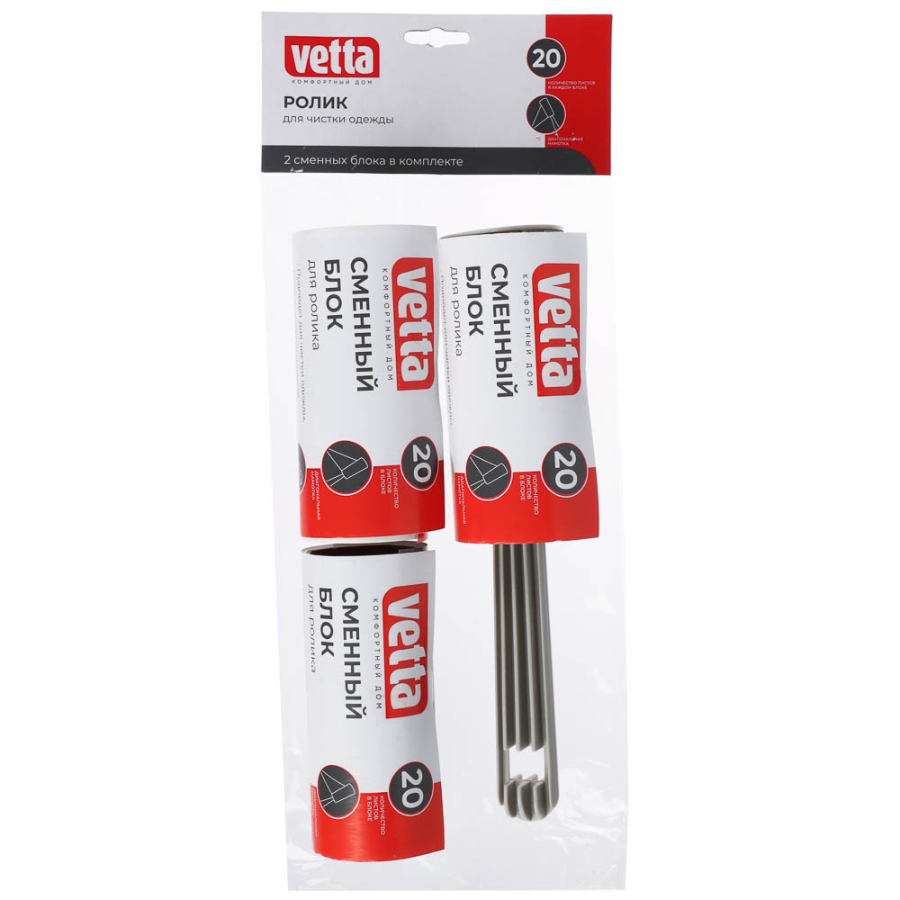 Ролик для чистки одежды + 2 сменных блока тм VETTA, 20 листов - #5