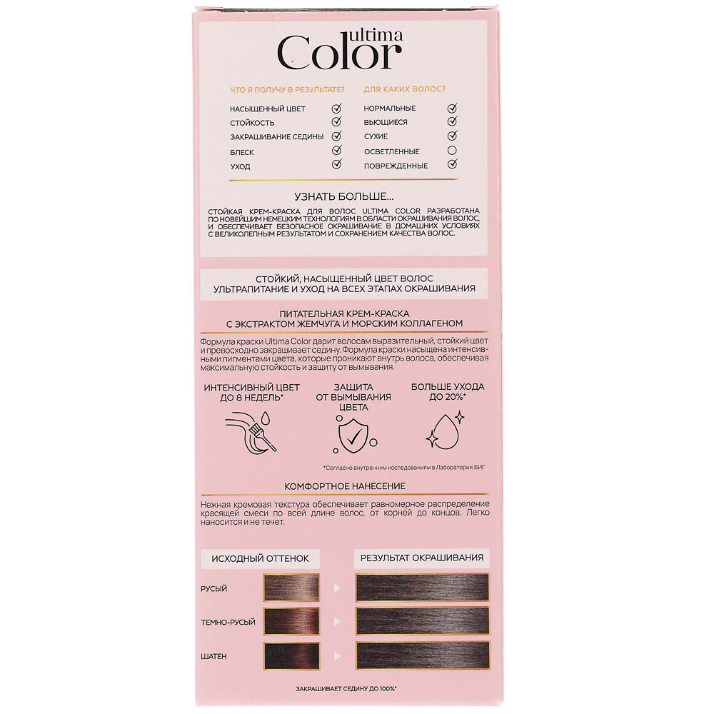 Краска для волос STUDIO Ultima Color 7.1 Пепельно-русый,100мл - #5
