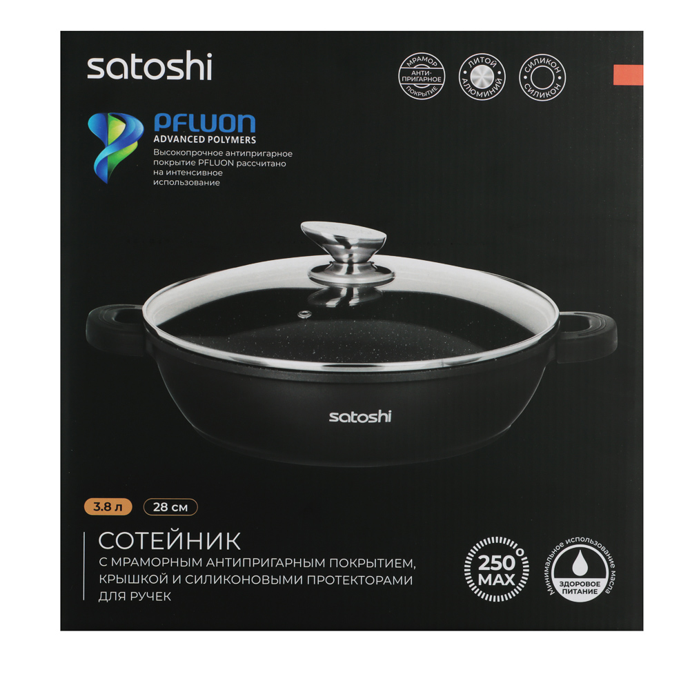 SATOSHI Лион Сотейник с крышкой 3,8л d28х7,5см, а/приг.покр.Мрамор, силик.протекторы ручек, индукц - #7