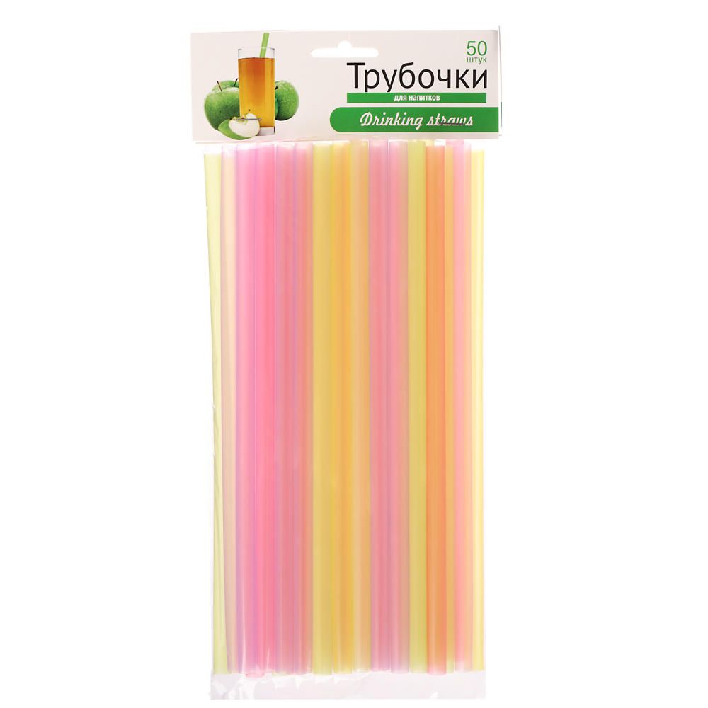 GRIFON Трубочки для напитков, 50 шт, в п/эт,уп, 24 см ф0,8, цветные - #1