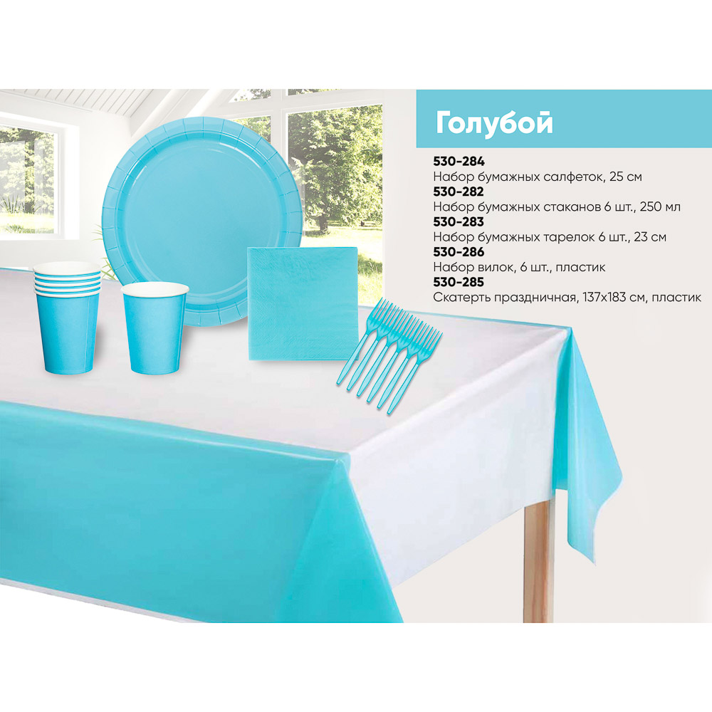 Набор бумажных тарелок 6шт, 23 см, голубой - #6