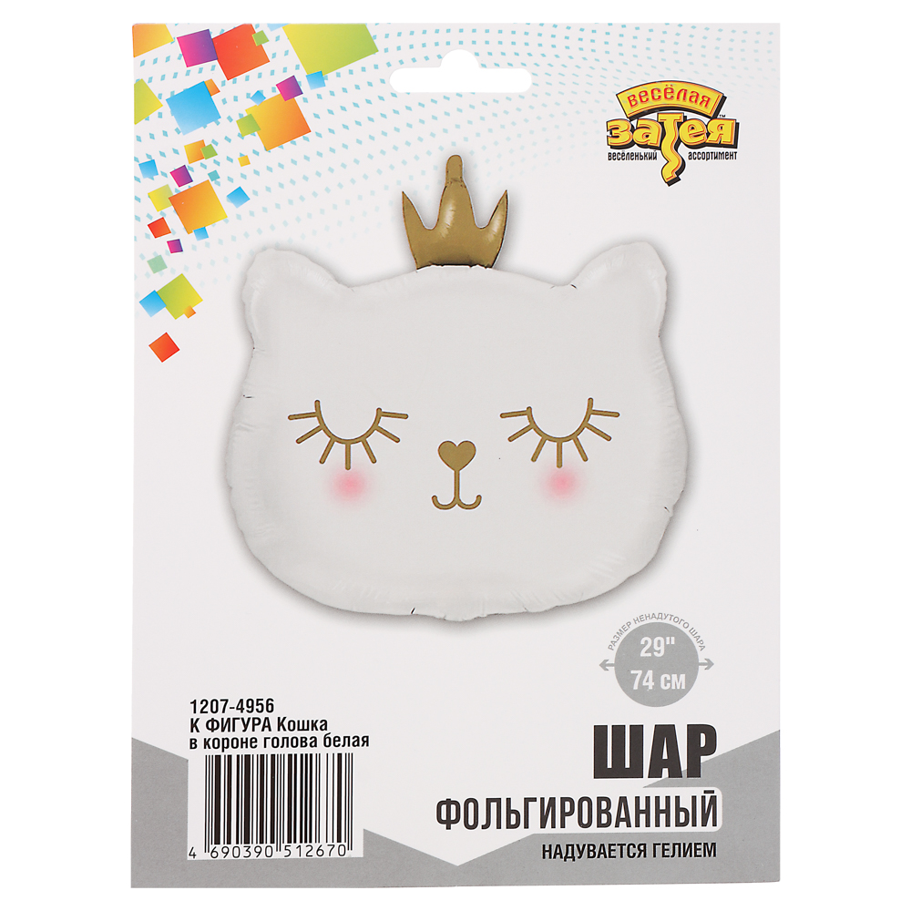 Фигура фольгированная тм Веселая Затея Кошка в короне голова белая, 70x100 см - #3