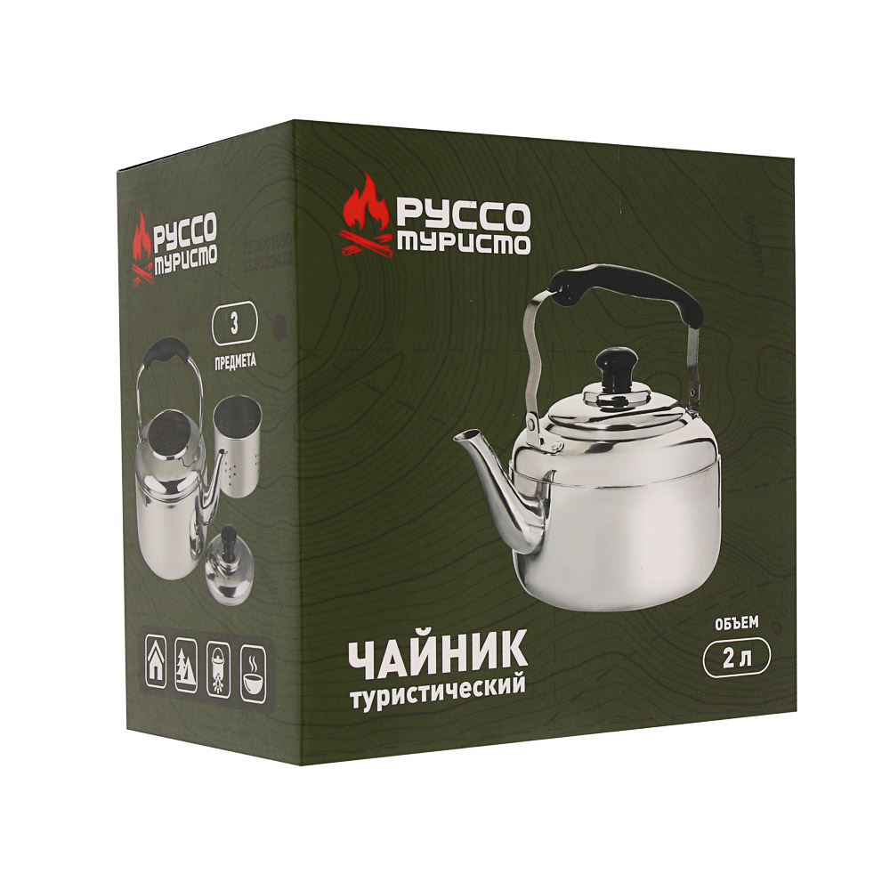 Чайник тм РУССО ТУРИСТО, нерж.сталь, 2,0 л. - #7