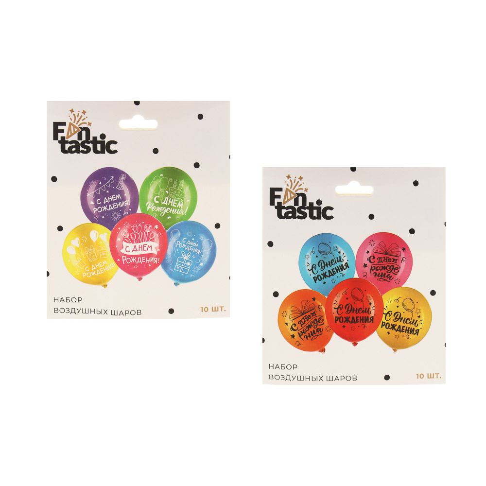 Набор воздушных шаров тм Fntastic с рисунком 2 ст. 12" 10шт., "С днем рождения", 2 дизайна - #4