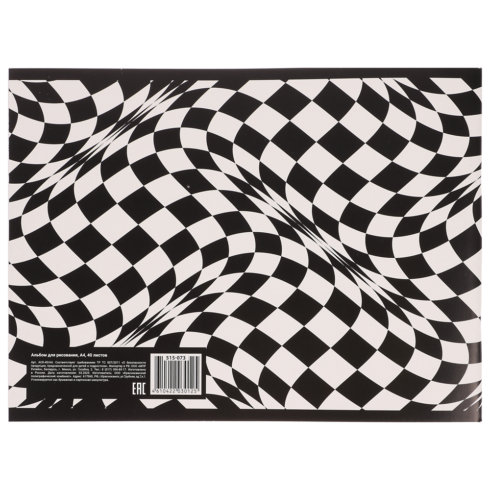 Альбом для рисования А4, 40 листов, обложка картон, скрепка "Оптик/Статусы" 4 диз - #5